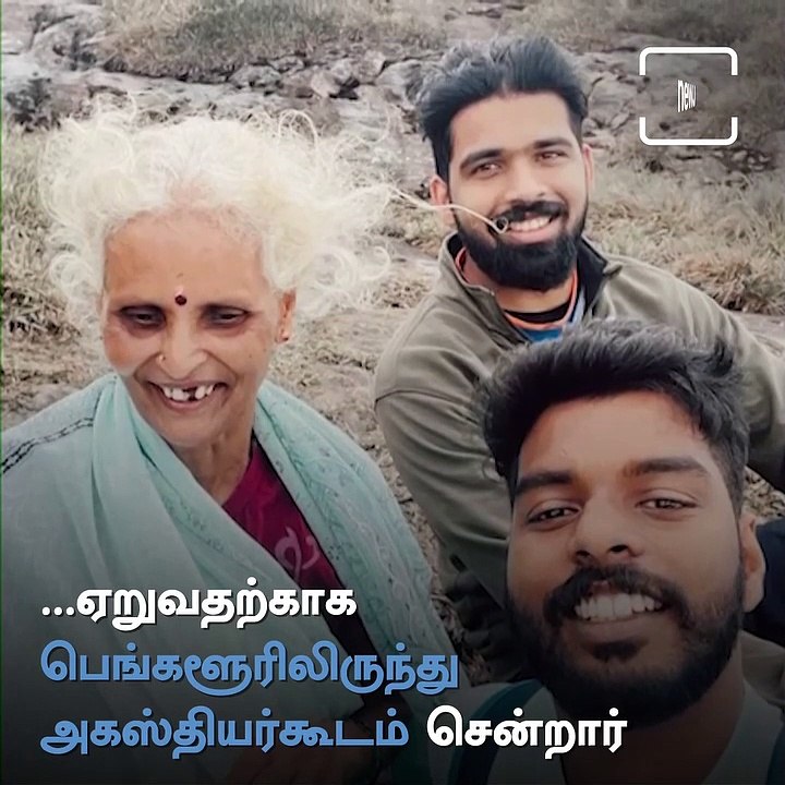 62-year-old Woman Shatters Stereotypes, Treks 6,129ft High Agasthyarkoodam Peak
