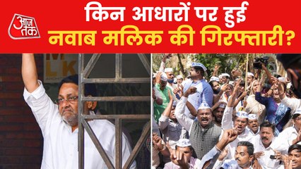 Nawab Malik arrested arrested by ED in money laundering case