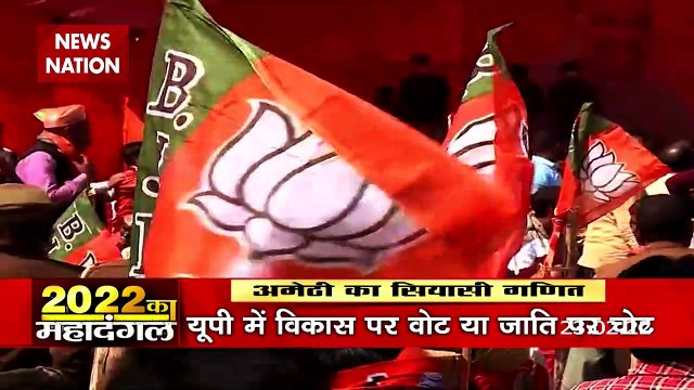 अमेठी का संग्राम किसका होगा काम तमाम ? 2022 का महादंगल