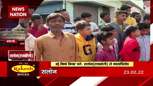 रायबरेली के मुसलमान किसका देंगे साथ बड़े मियां किधर चलें