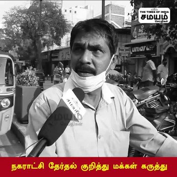 இபிஎஸ், ஓபிஎஸ் எரிவாவையே கைப்பற்றிய திமுக; தேர்தல் குறித்து மக்கள் கருத்து!