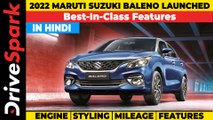 New Maruti Suzuki Baleno India Launch | Price Rs 6.35 Lakh | Styling, HUD, Safety & Mileage In Hindi