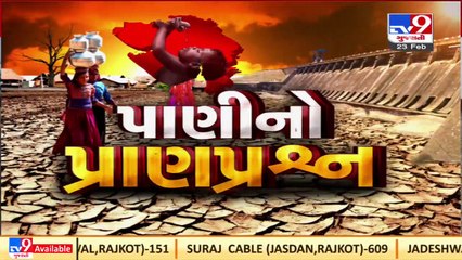 Despite flowing canal, Viramgam farmers lack irrigation water _Gujarat _TV9GujaratiNews