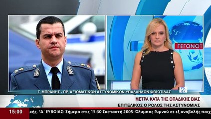 Ο Πρόεδρος Αξιωματικών Αστυνομικών Υπαλλήλων Φθιώτιδας, Γ.Μπράνης, στο δελτίο του Star