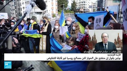 بوتين يؤكد أن مصالح روسيا "غير قابلة للتفاوض"