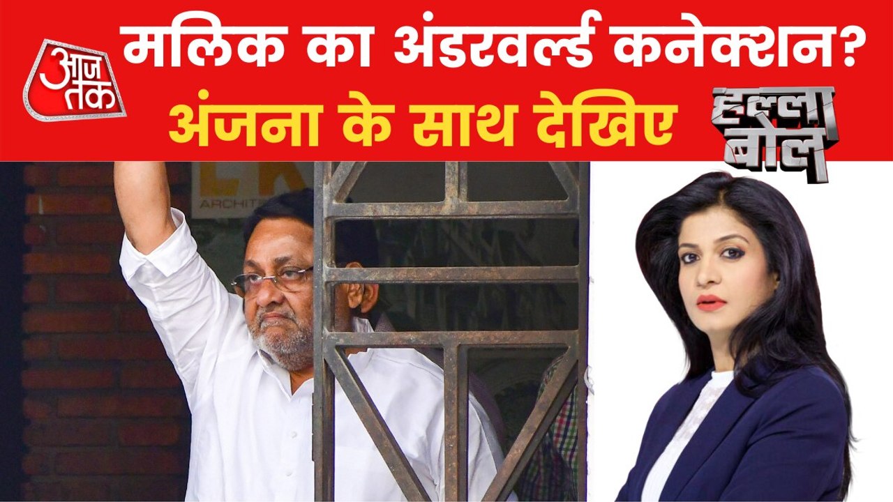 Debate: ED arrests Nawab Malik in tainted land deal