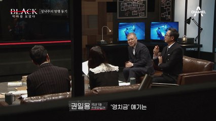 제작진에게까지 금전 요구?! 영치금을 빌미로 시작되는 진짜 범죄 이야기