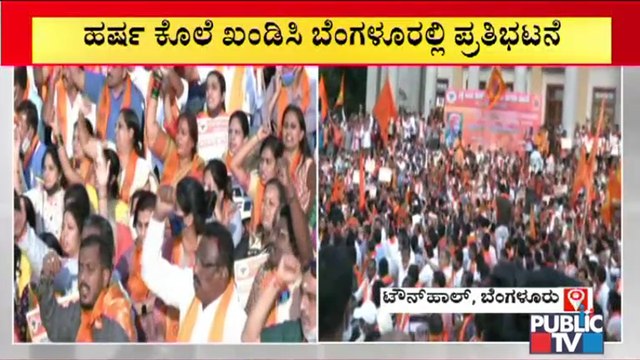 Hindu Organisations Stage Protest At Town Hall Condemning Harsha Case