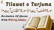 Surah As-Saf Ayat 1 to Surah At-Taghabun Ayat 10 || Recitation Of Quran With (English Subtitles)