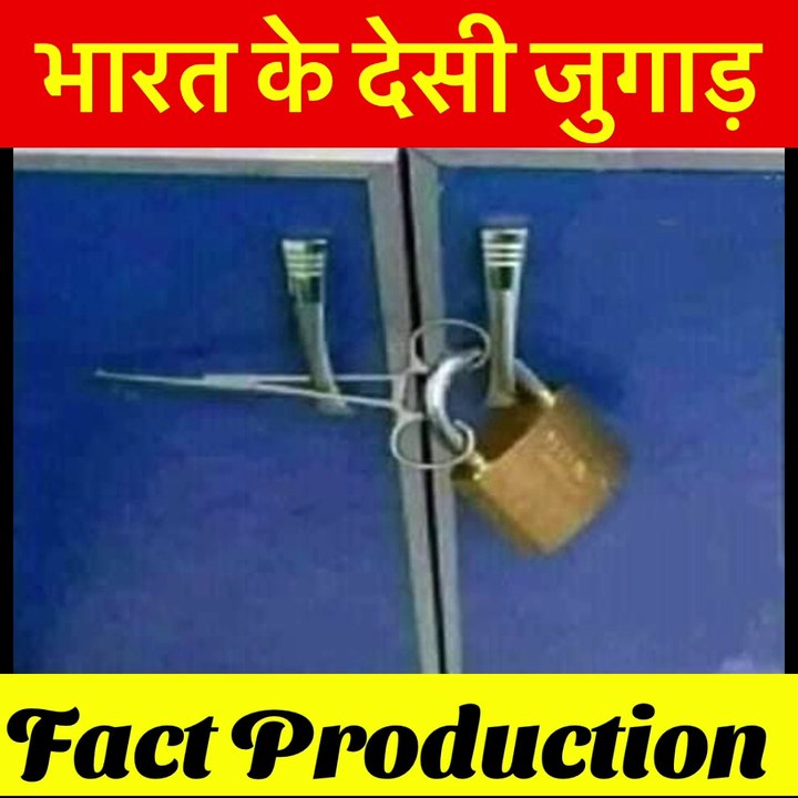 भारत के कुछ देसी जुगाड़ | INDIAN DESI JUGAD | #2 #shorts #facts #funny