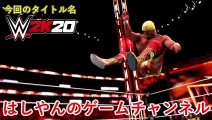 【WWE 2K20】WWE・ハードコア王座：マンカインド vs. ビッグ・ボスマン