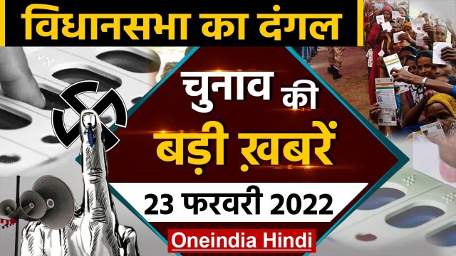 UP Election 2022 Phase 4 Voting | Akhilesh Yadav | Narendra Modi | Priyanka Gandhi | वनइंडिया हिंदी