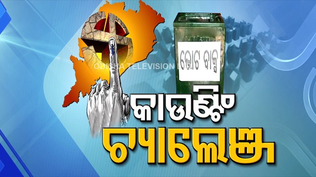 Odisha Panchayat Polls : How Will Votes Be Counted From Feb 26, Here’s Details