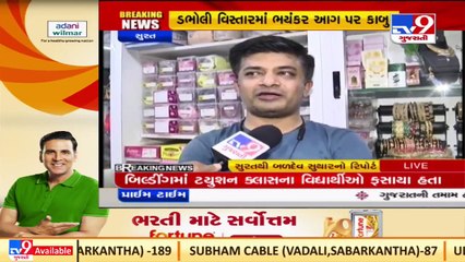 Surat Dhabholi fire row narrated by eye-witness _Gujarat _TV9GujaratiNews
