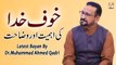 Khauf e Khuda Ki Ahmiyat Aur Wazahat || Latest Bayan || Dr.Muhammad Ahmed Qadri