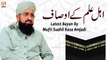 Ahl-e-Ilm Ke Ausaf || Latest Bayan || Mufti Suahil Raza Amjadi