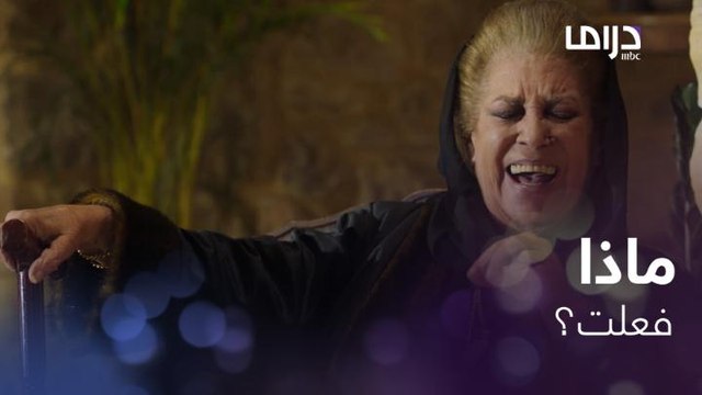 رد فعلها على خبر حمل ابنتها لم يتوقعه أحد صدم الجميع.. الزغاريد انقلبت لضحك !