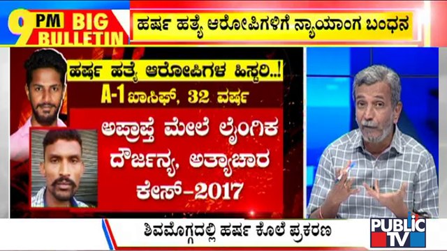 Big Bulletin | Police Arrests 8th Accused Of Harsha Hindu Case | HR Ranganath | Feb 23, 2022