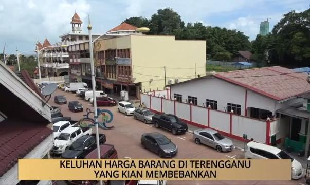 AWANI - Terengganu: Keluhan harga barang di Terengganu yang kian membebankan