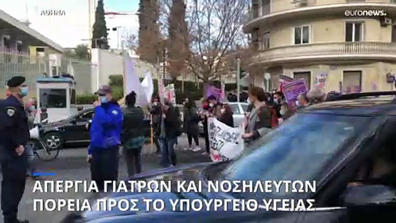 Πανελλαδική απεργία γιατρών και νοσηλευτών - Πο...