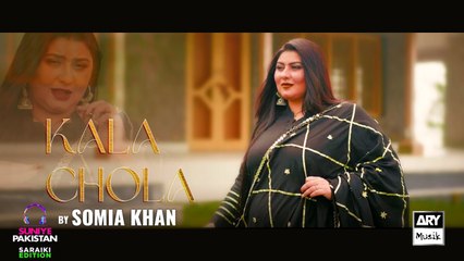 Kala Chola | Somia Khan | ARY Musik