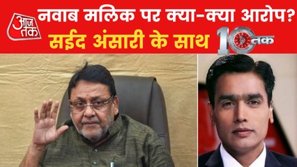 What are the allegations against Nawab Malik?