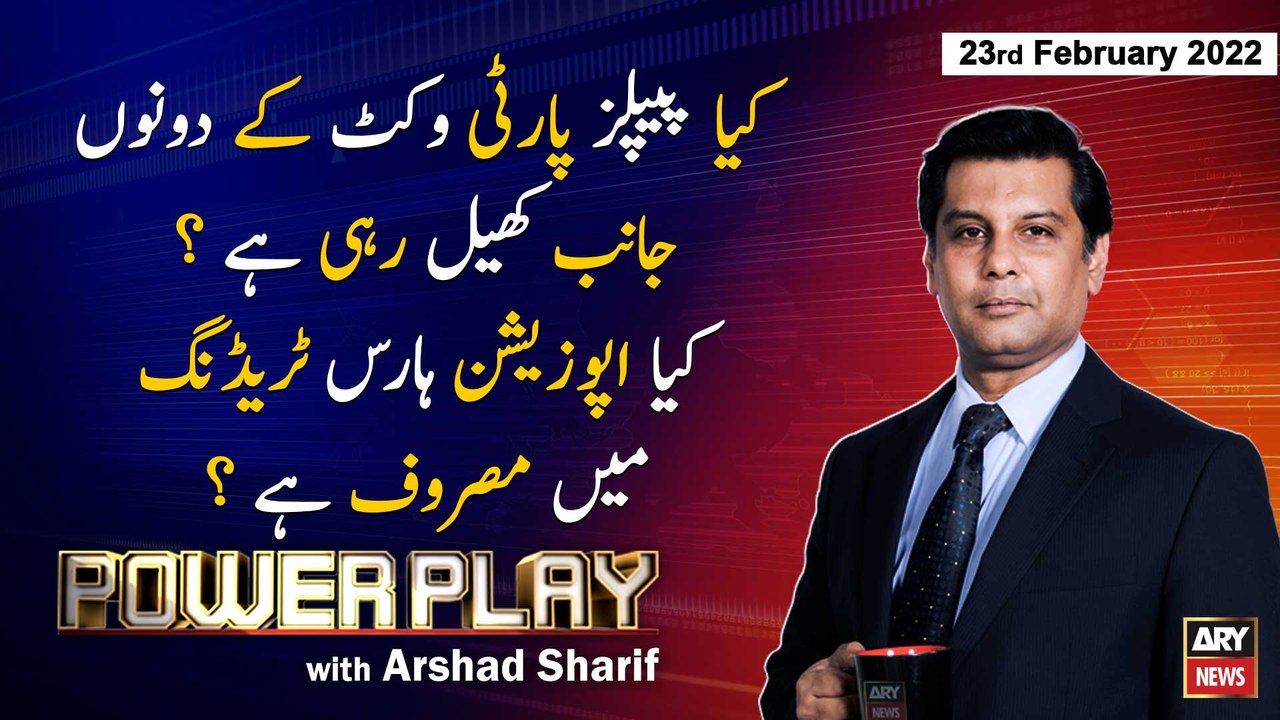 Power Play | Adil Abbasi | ARY News | 23rd February 2022