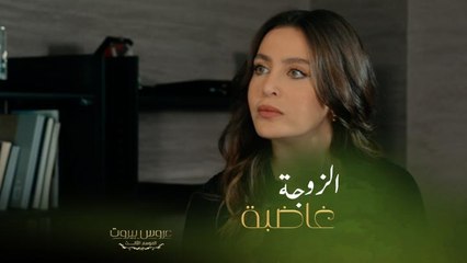 لما الزوجة تشتغل هي وزوجها بالشركة نفسها بتبدأ المشاكل على أصغر الأمور ونايا اليوم معصبة كيف ما عندها مكتب