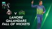 Lahore Qalandars Fall Of Wickets | Lahore Qalandars vs Multan Sultans | Match 31 | HBL PSL 7 | ML2G