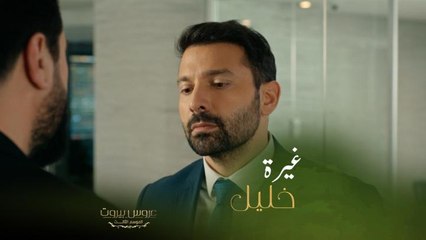 خليل سمع كرم عم يسأل سكرتيرته عن خيانته لنايا وجن جنونه وحاسس بالغيرة على زوجته