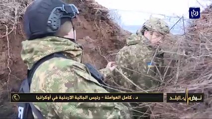 الصراع الروسي الأوكراني.. آخر التطورات
