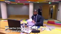 Έκτακτη Σύνοδος Κορυφής της ΕΕ - Κατάσταση έκτακτης ανάγκης στην Ουκρανία