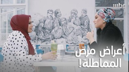 هل فكرتم يوما أن المماطلة ظاهرة سيئة تتحول لمرض كبير يحطم حياة المصاب به!.. شاهداو القصة لتحكموا بأنفسكم