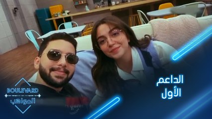 يوميات البوليفارد| الحلقة113| زينب تتحدث عن الداعم الأول لها في البوليفارد