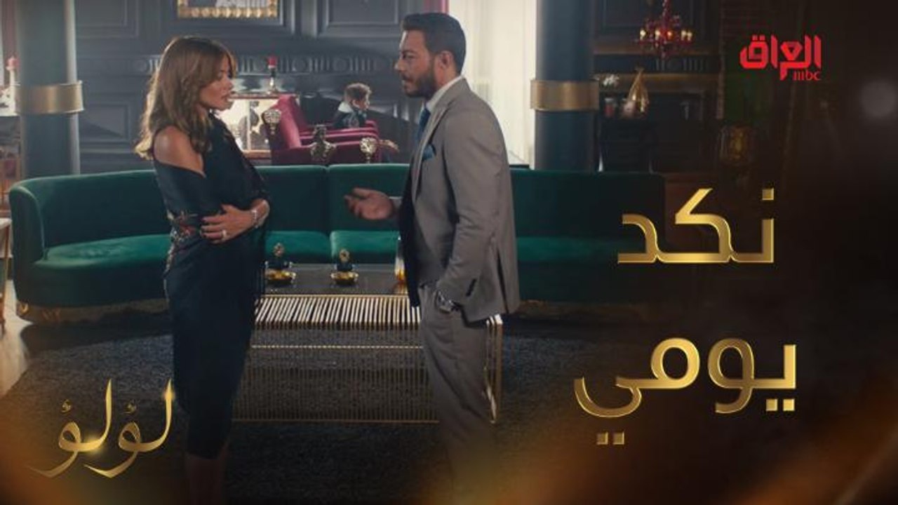 عركة كل يوم.. نكد كل يوم من الزوجة على زوجها