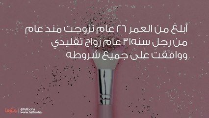 زوجي طلقني لأن أحدهم أخبره أني سحرته بعمل شيطاني