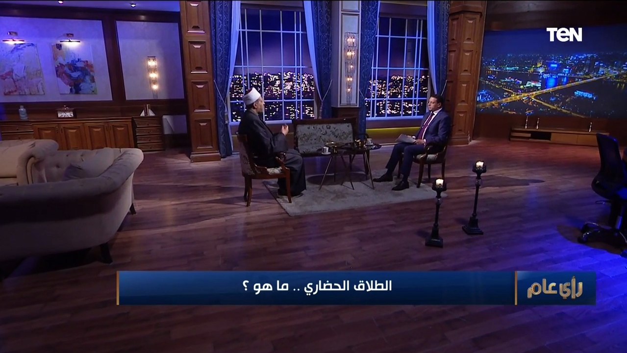 " اوعى تفتكر إن العلاقة هتنتهي بلفظ".. مستشار مفتي الجمهورية يشرح معنى "الطلاق الحضاري"