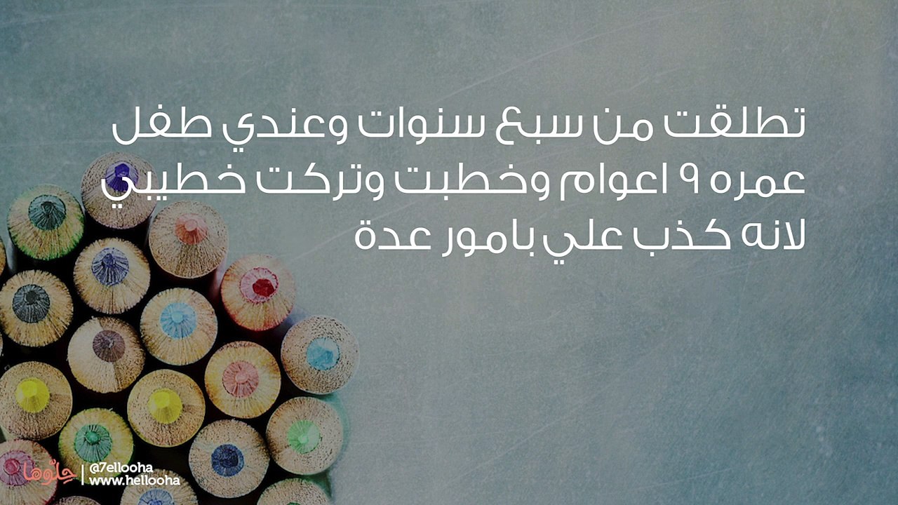 أعاني من كثرة التفكير بطليقي ورغبتي بالعودة اليه