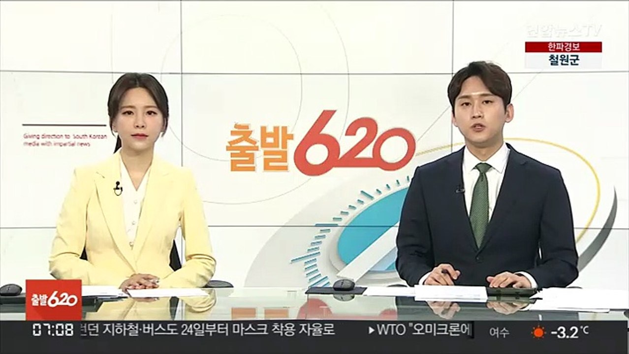 외교부 "우크라 대사관, 국민대피 완료까지 체류"