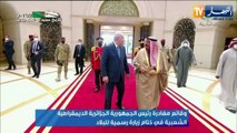رئيس الجمهورية يغادر دولة الكويت بعد زيارة رسمية دامت يومين