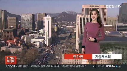 [날씨] 강추위 낮부터 누그러져…전국 대부분 건조특보