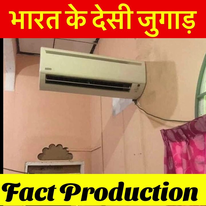 भारत के कुछ देसी जुगाड़ | INDIAN DESI JUGAD | #3 #shorts #facts #funny