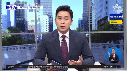 김만배가 ‘그 분’ 딸 집 줬다?…조재연 “사실 무근”