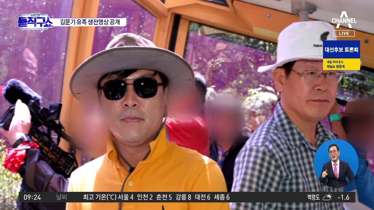 산타 옷 입고 춤 춘 이재명…故 김문기 유족 분노