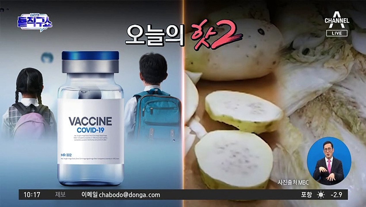 [핫플]‘명장 김치’의 배신에…여론 충격