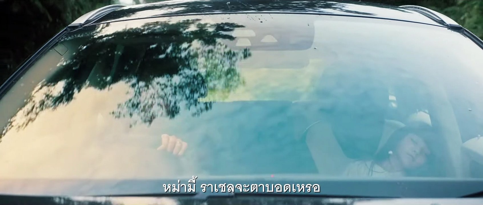 หนัง Cracked