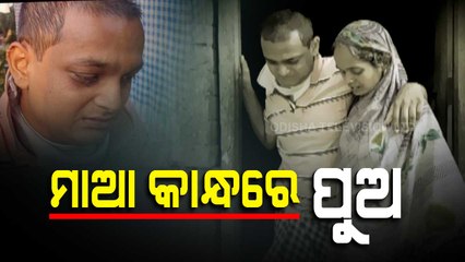 Apana Eka Nuhanti । Elderly Woman Seeks Help To Cure Son’s Kidney Ailment
