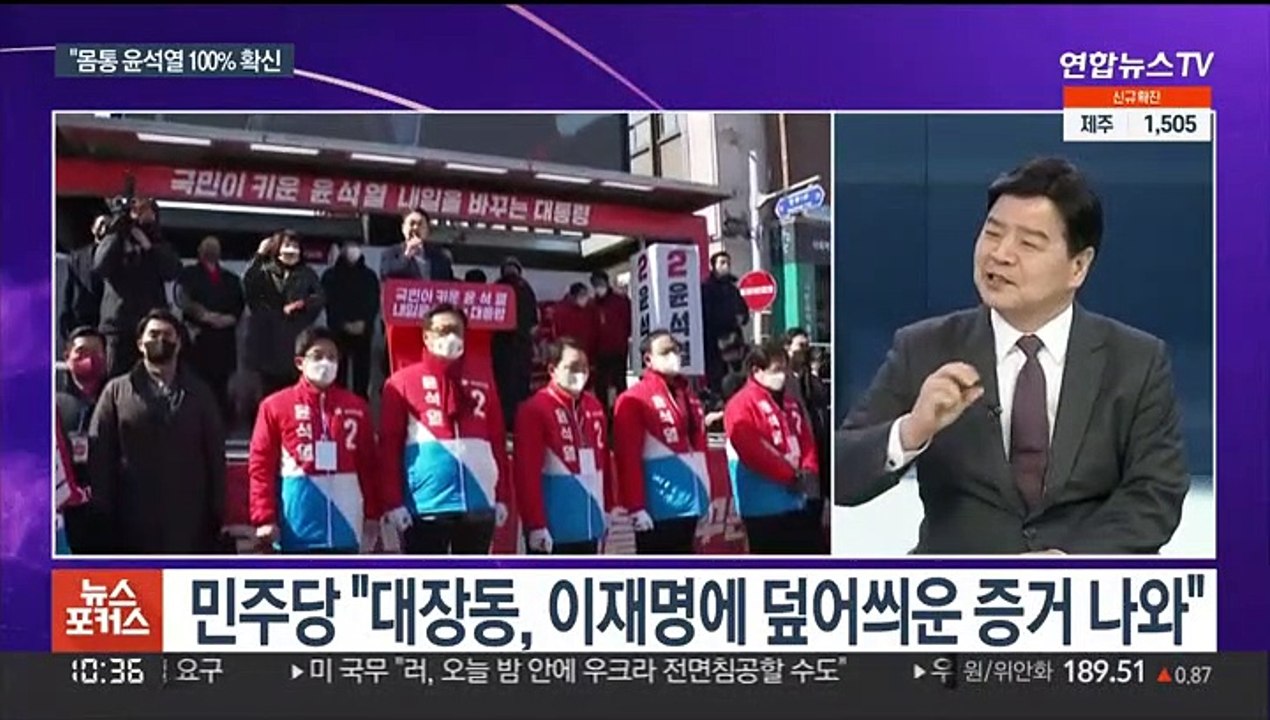 [뉴스포커스] 대선 뒤흔드는 '대장동 의혹'…야권 단일화 '폭로전'
