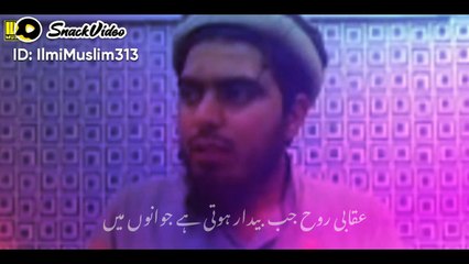 Life of engineer muhammad ali Mirza by poetry of allma iqbal