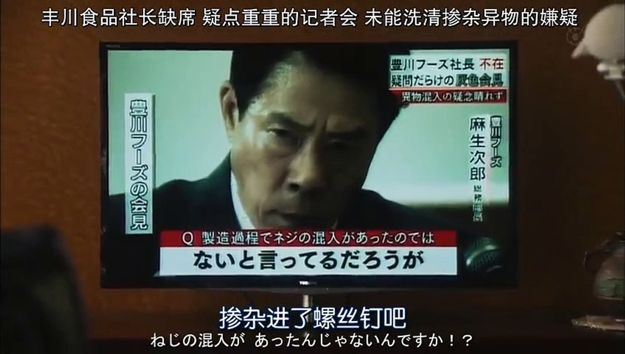 風險之神 第2集